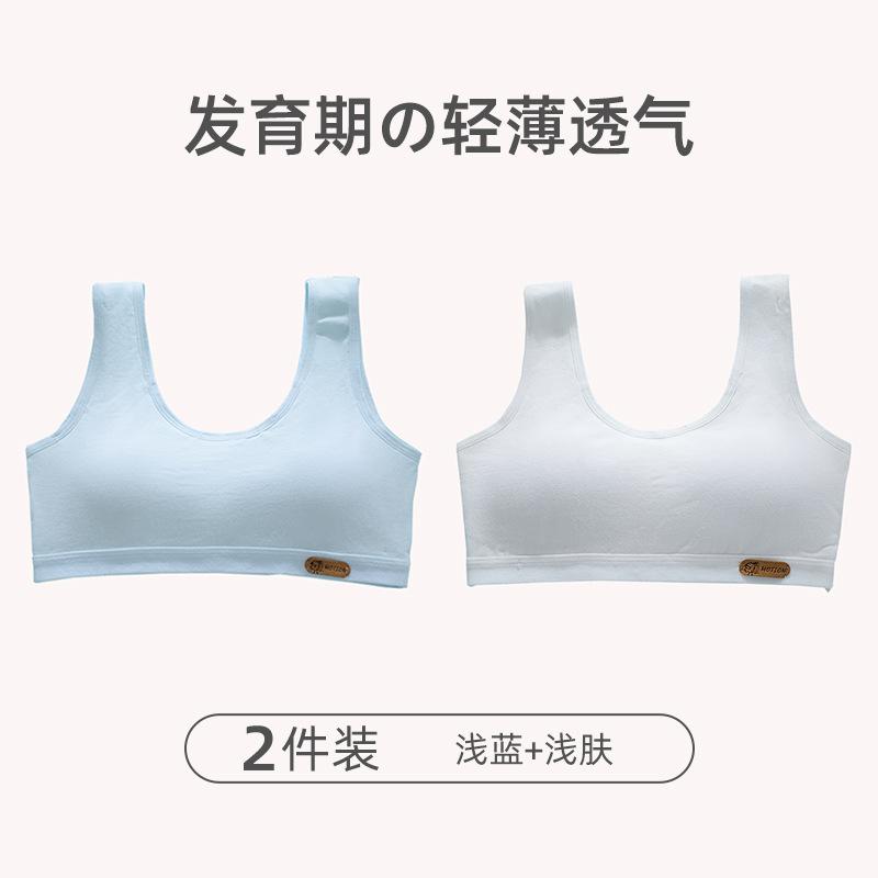 Girls' development period underwear Girls' bra Breathable student small vest Girls' underwear One-two stage sports bra