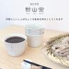 Isayama Kiln Soba Set of Hasami Made In Kohiki Kanna J-kitchens Cups, 3, 225cc, Ware, Japan,