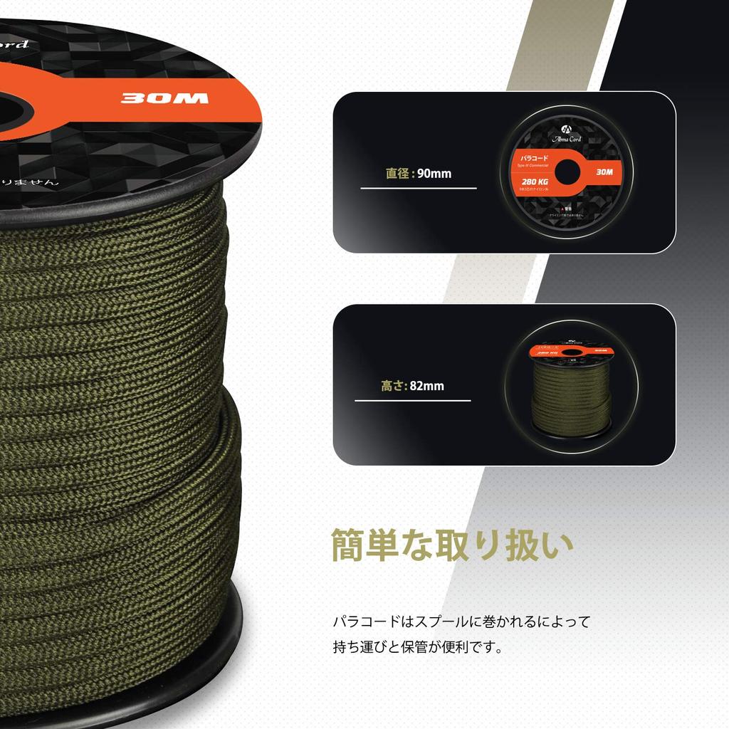 Abma Cord Paracord 4mm 30m Tent Rope Guy Rope 280kg Load Capacity Fixing Rope Survival Outdoor Accessory Making Army Green 9-core -