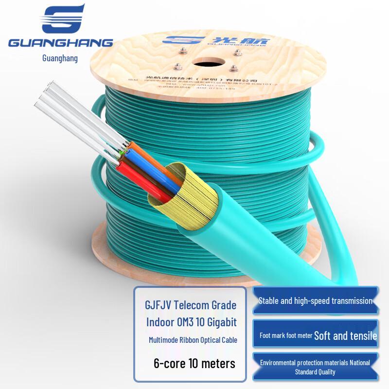 Guanghang OM3 Multimode Indoor Fiber Optic Cable