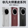 Applicable To Honor Magic7RSR Mobile Phone Case Magic7Pro Hard Case Extraordinary Three-pack Business Skin Protective Case
