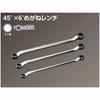 Kyoto Machinery Tools (KTC) Nepros 45 degree x 6 degree box wrench NM5-0809