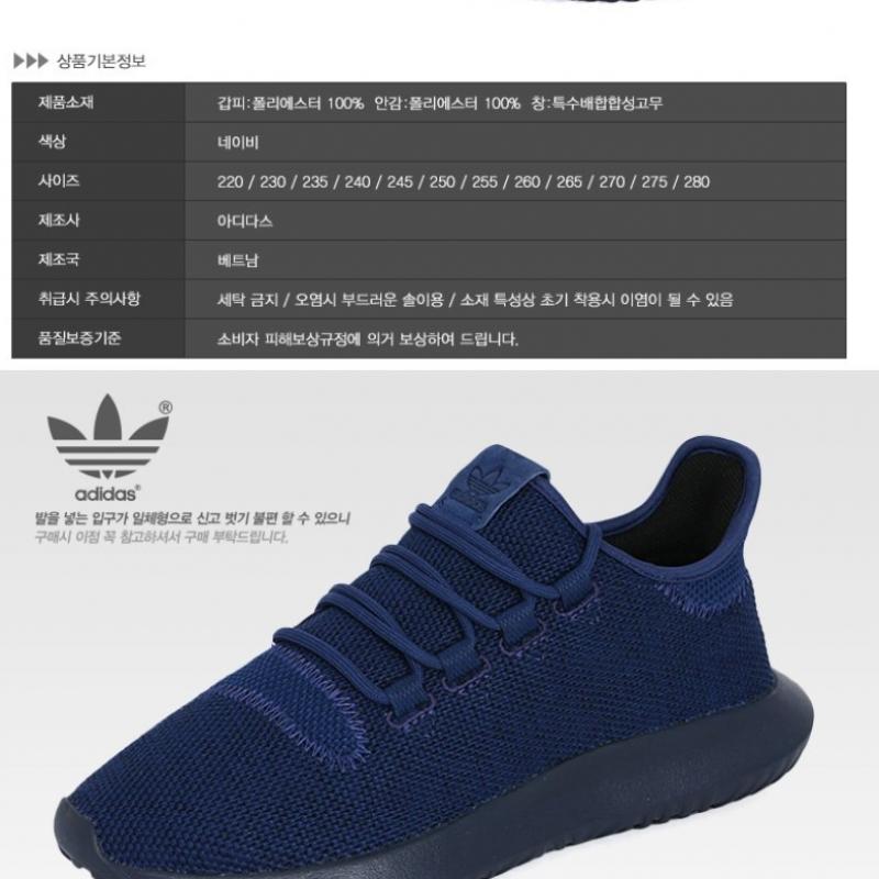 Adidas Sneakers Bb8825 Tubular Shadow Knit