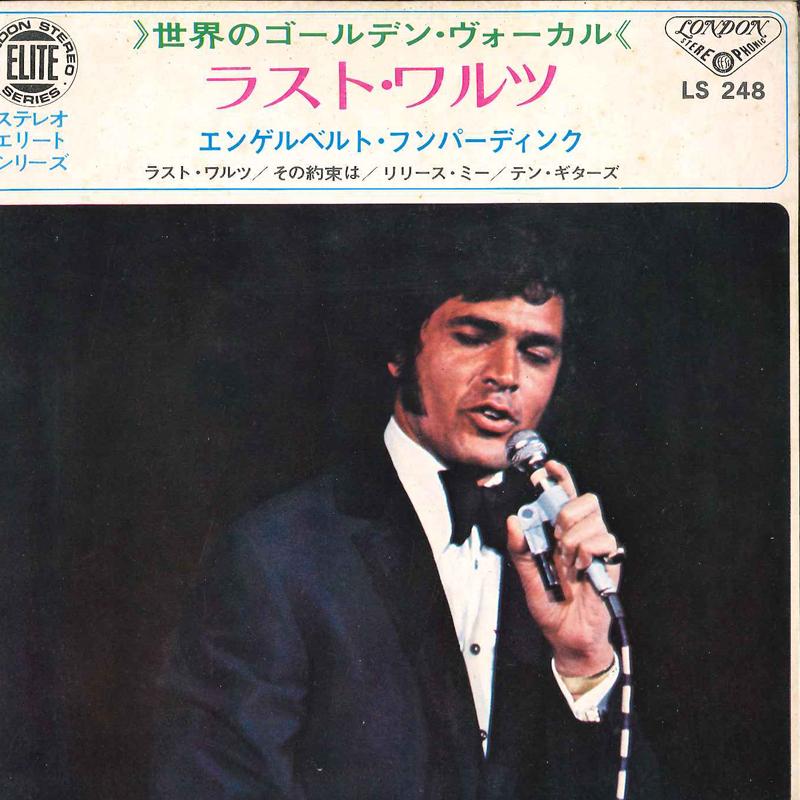 

7inch Record ENGELBERT HUMPERDINCK - Last Waltz LS248 LONDON 1971 Japan Pop Used