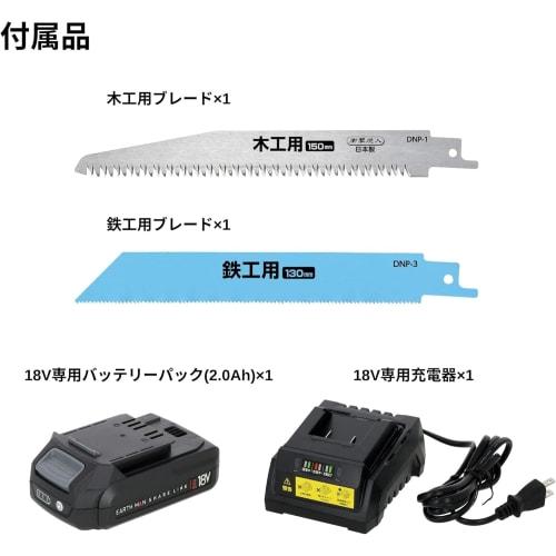 Takagi EARTH MAN SHARE LINK Electric Saw, 18V, Rechargeable, High Power, Battery-Operated, Variable Speed, SL-DN150-AS