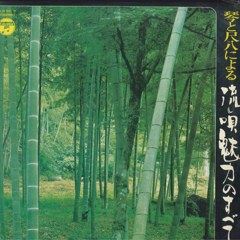LP Record MINORU MURAOKA - Koto To Shakuhachi Niyoru Nagashiut ALW88 Columbia 1970 Japan Japanese Enka/Traditional Used