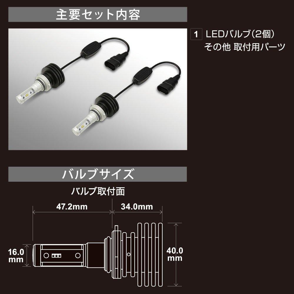 Carmate BW542 GIGA E3400 Series LED Headlight Fog Lamp for Vehicles HB3/HB4/HIR2 Common Toyota