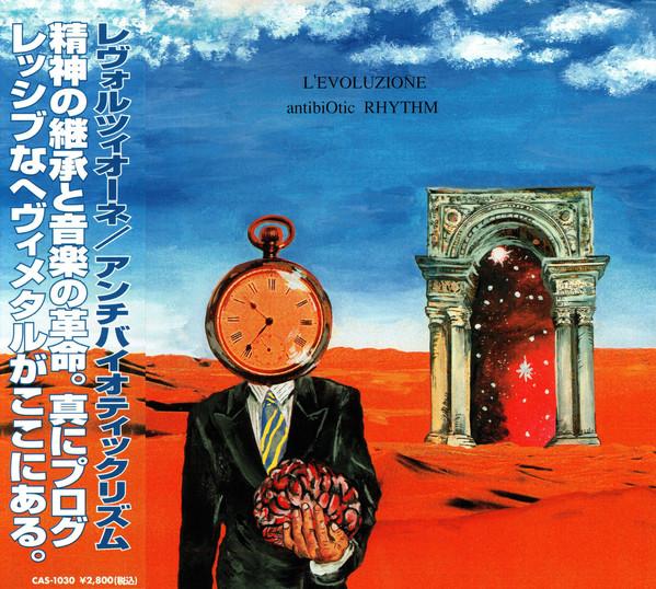 

CD L EVOLUZIONE - antibiOtic RHYTHM CAS1030 Castle Records 1999 Japan Rock Used