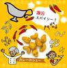 Curry Cashew Nuts Cashew Nuts Nuts Snacks Curry Cashews 150g Commercial Use Curry [Snacks Flavor] [Alneka]