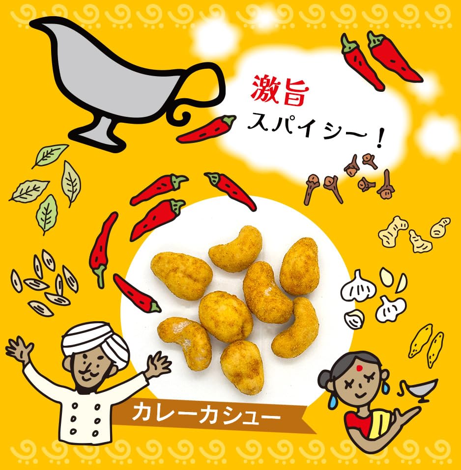 Curry Cashew Nuts Cashew Nuts Nuts Snacks Curry Cashews 150g Commercial Use Curry [Snacks Flavor] [Alneka]