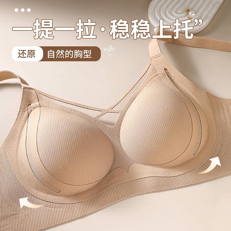 Lift and cross with non-marking gathering and showing large anti-sagging integrated fixed cup upper support bra