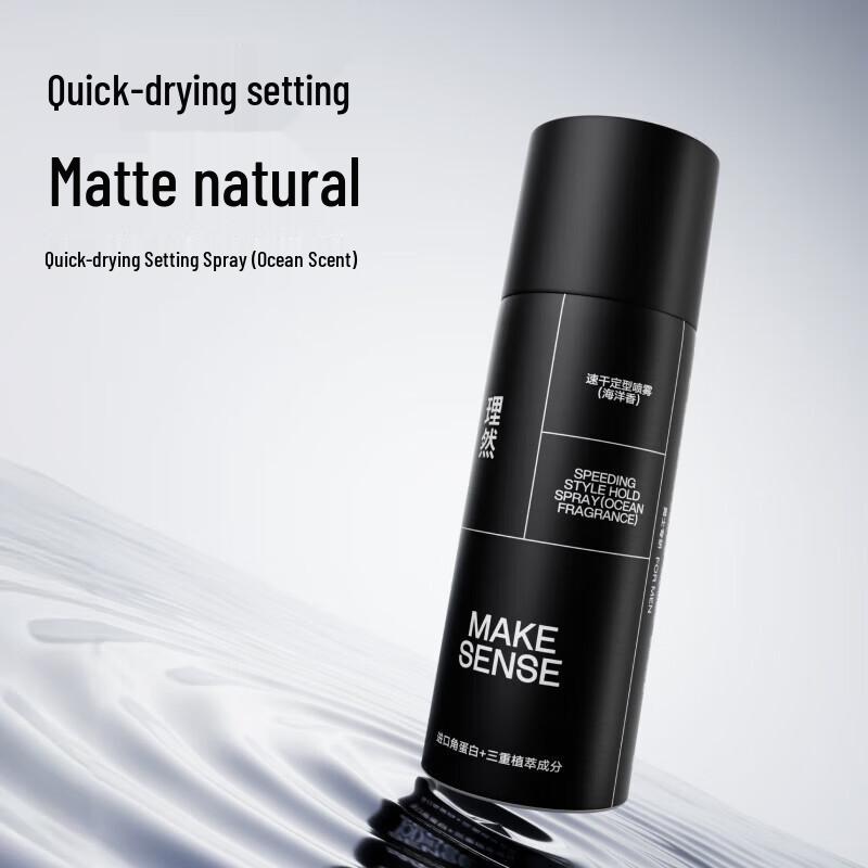 LIRAN Ocean Scent Quick-Dry Hair Setting Spray