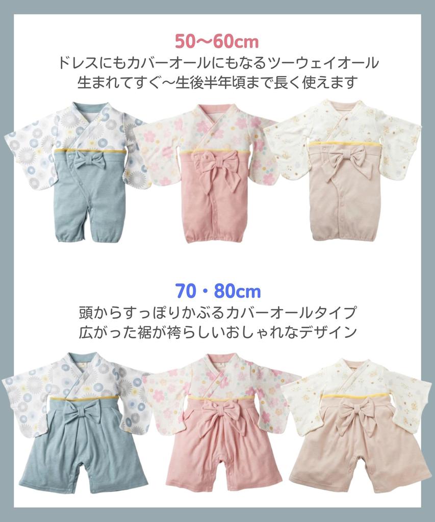 Nissen Baby Rompers/Coveralls, Hakama-Style Coveralls/Two-Way Alls for Boys and Girls (Baby Clothes/Children's Clothes for Boys and Girls), Beige, Siz