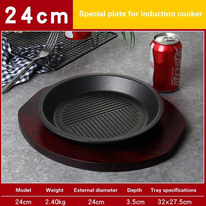 Iron burning plate Home fried steak plate Commercial barbecue pot Induction cooker gas iron pan frying pan Steak plate
