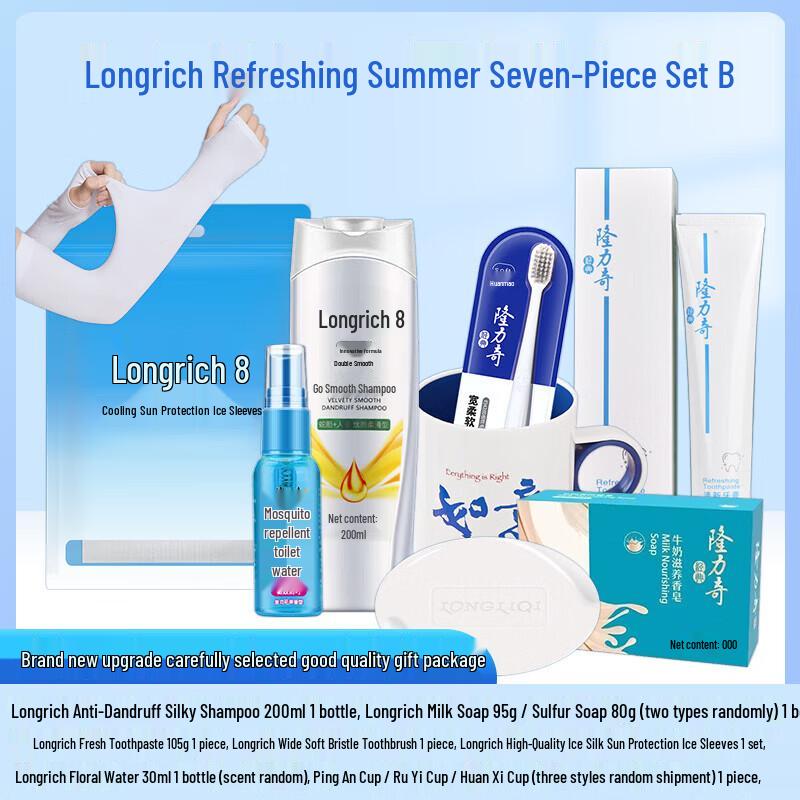 Longrich Refreshing Summer 7-Piece Set