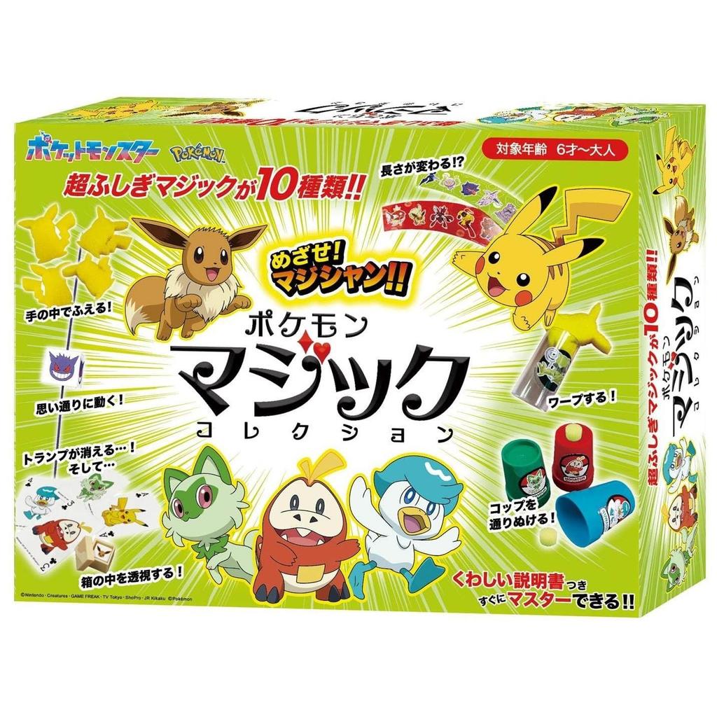 Tenyo Magic Pokémon Collection 10 types mysterious that everyone from children adults can perform. Beginner-friendly easy tricks super ages 6 up.