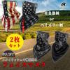 [HIRAISM] Bike Fishing Face Mask Neck Cover Ear Hang Set