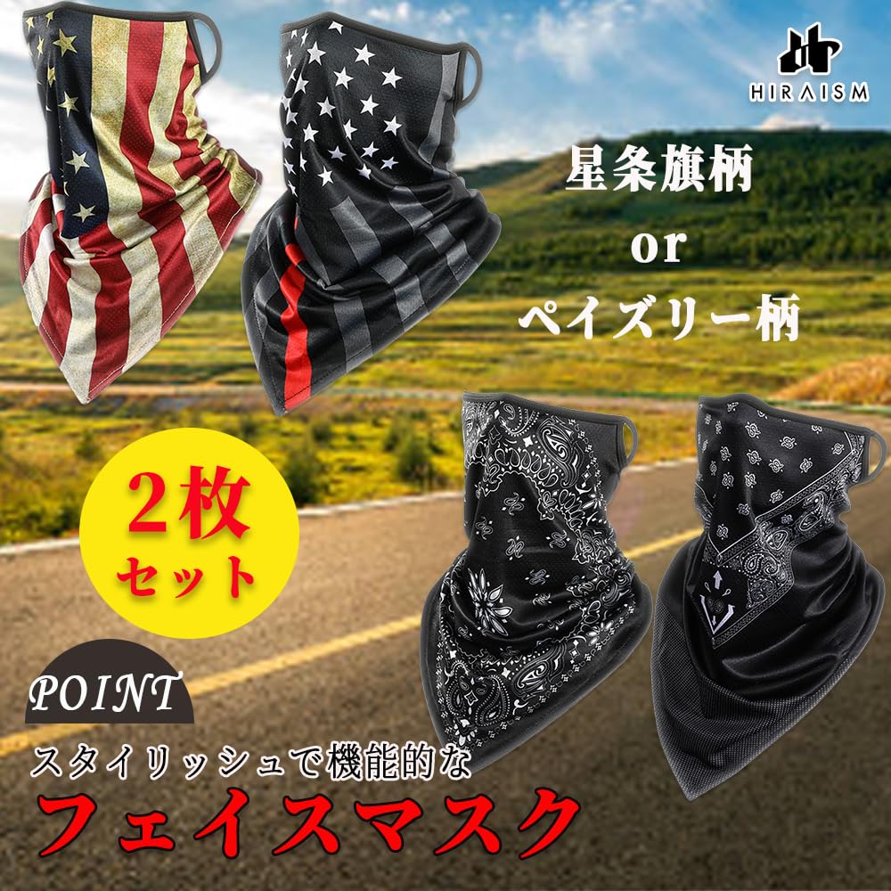 [HIRAISM] Bike Fishing Face Mask Neck Cover Ear Hang Set