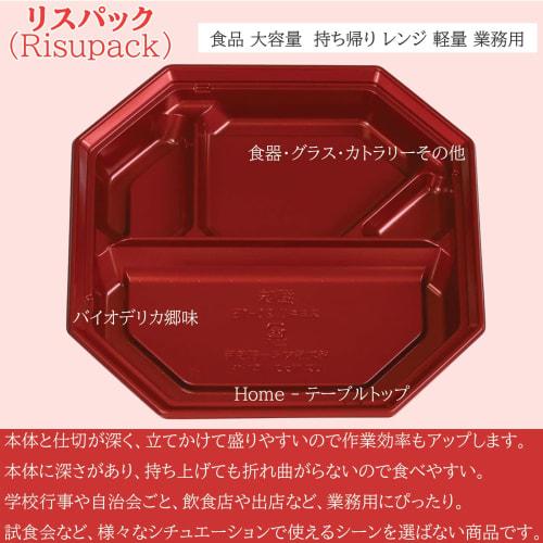 Risupack Biodeli Disposable Containers, Gomi (Sumi-Kiri) 20-1B K-Akane, 50 count, Made in Japan, Microwave-Safe, Heat-Resistant, with Fitted Lids, Ide