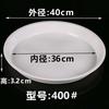 Plant Pot Saucer 40cm Outer Diameter 36cm Inner Diameter 3 2cm Height Durable Plastic Base Tray for Indoor Outdoor Use