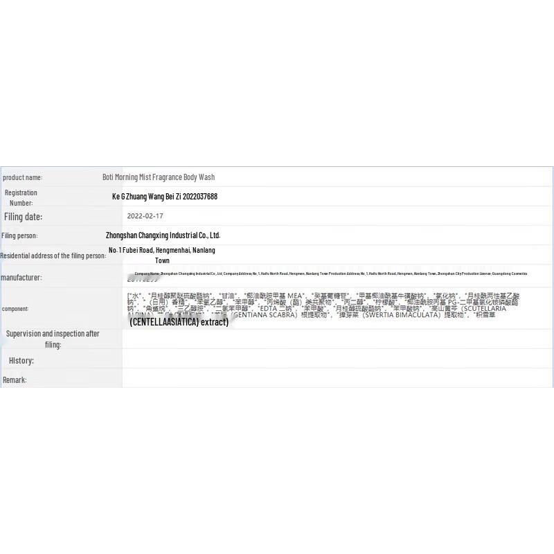 Bertie Morning Mist Shower Gel