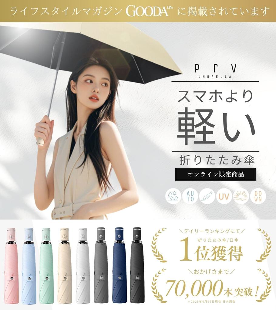 Prv in than a but Folding Umbrella for Sun and Automatic Stay Super Feels Like UV Light Heat Folding Umbrella for Men and Includes Storage Pouch