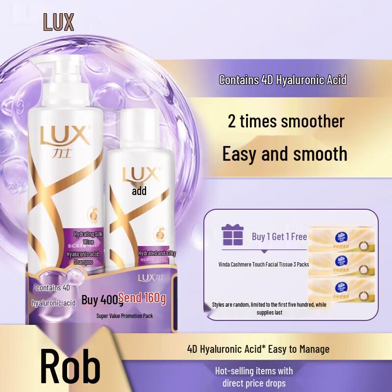 LUX Hyaluronic Acid Smoothing & Fragrant Shampoo Set