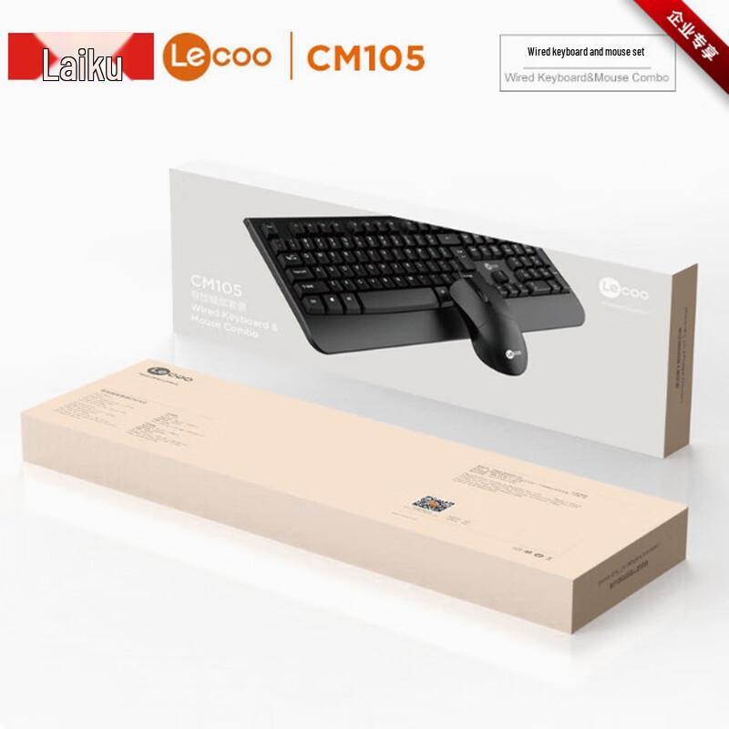 Lenovo Laiku Wired Keyboard and Mouse Combo