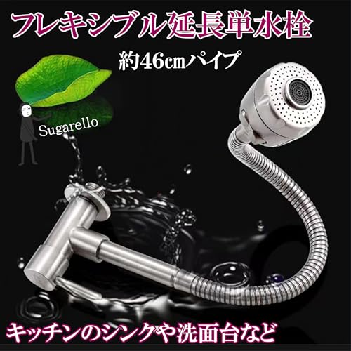 Sugarello Kitchen Faucet, Single Lever Faucet, Shower Type, 360-Degree Rotation, Wall Mounted, Stainless Steel, G1/2 Connection, 48cm
