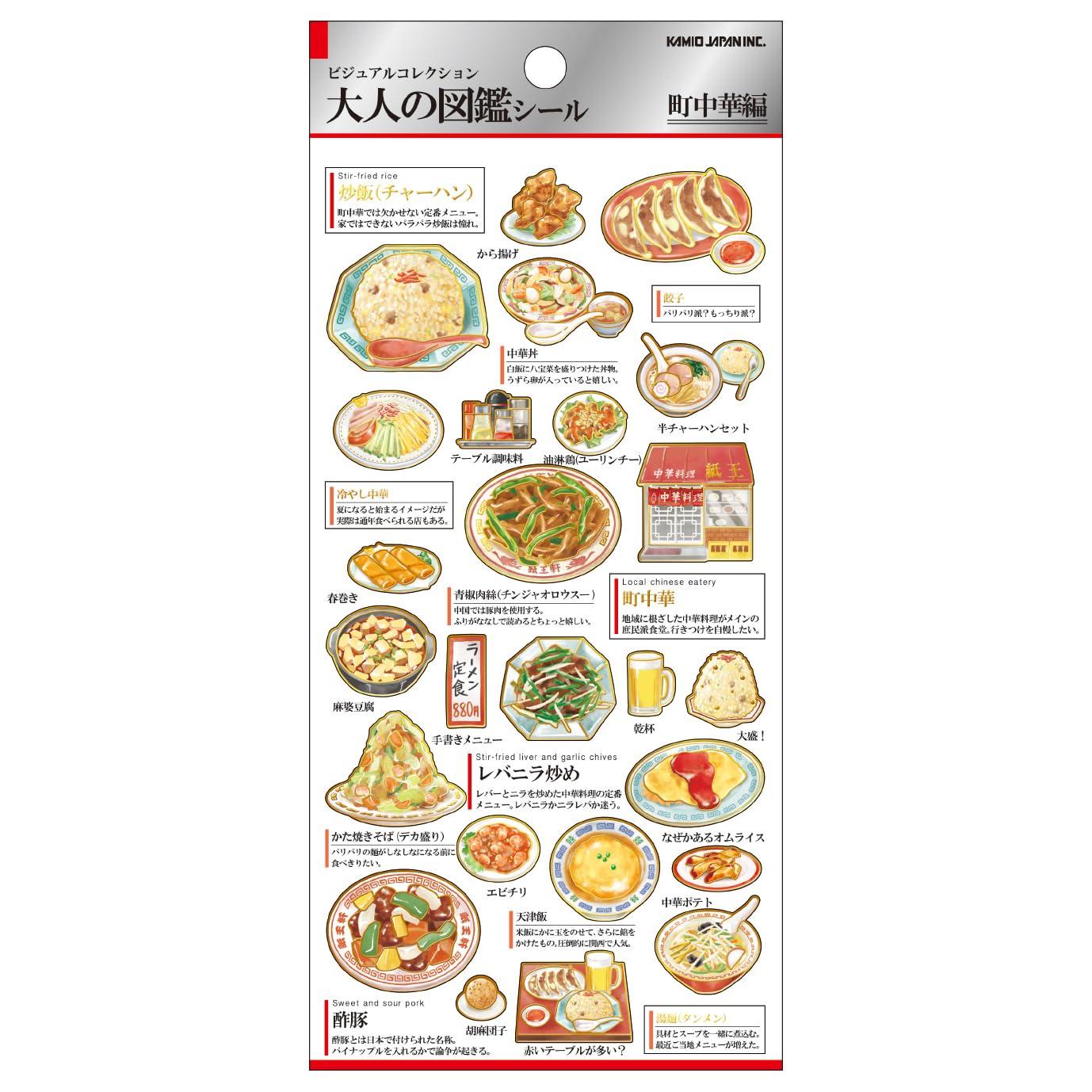 

Kamio Japan Sticker Adult Encyclopedia Sticker Town Chinese 224589