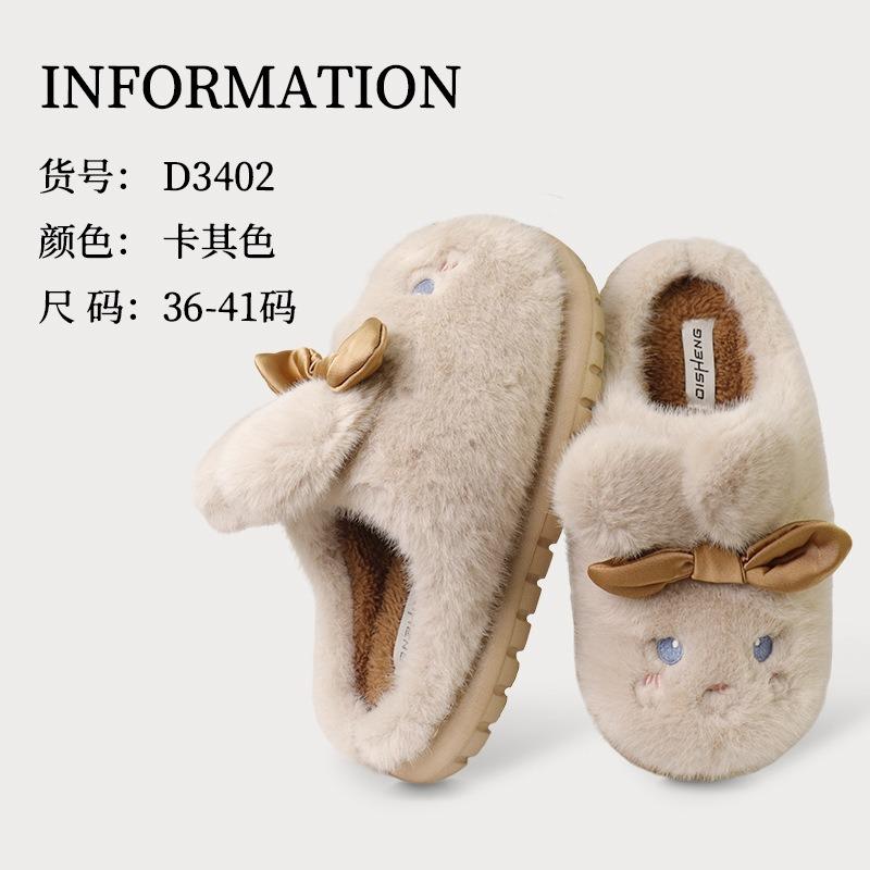 Di Sheng men and women couples autumn and winter bow tie rabbit bear girl heart home indoor warm plush cotton slippers