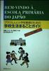 A Complete Guide To School Life for Brazilians and Elementary School Teachers: with Portuguese Translation