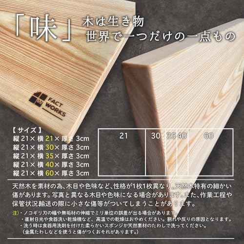 Cutting Board Hinoki 21cm35cmThickness 3cm High-Quality Domestic Wood Single Size Selection Available (35cm)