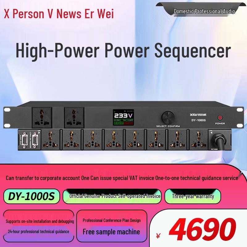 Xun Er Wei Professional Audio/Video Power Sequencer (CN Version)