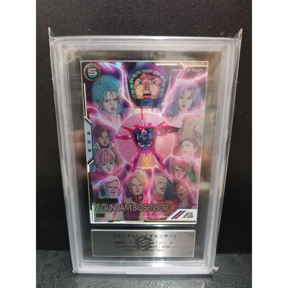 Used ARS10 LX03-008 Z Gundam Biosensor SEC Secret Arsenal Base Appraisal Product PSA10
