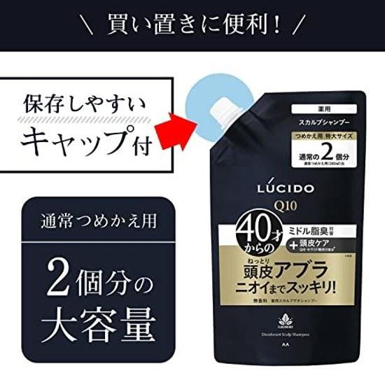 Large Capacity WEB Exclusive LUCIDO Medicated Scalp Deo Shampoo Refill 760ml Aging Odor Countermeasure Mens