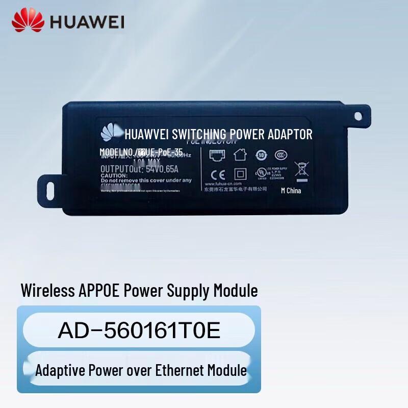 

Huawei POE+ Power Supply Module