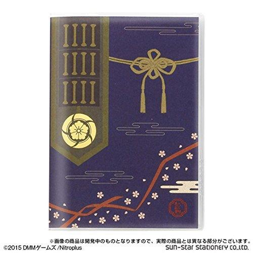 

[Premium Bandai Exclusive] Touken Ranbu -ONLINE- 2016 Diary Heshikiri Hasebe