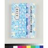 Goshuincho Kyoto Flower Pattern (Blue)