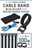 AP LAB Reusable Cable Ties, Velcro, Cable Bands, Cable Ties [Connect Bands To Extend Cable Lengths], 100-Pack, 12 X 200mm (Black)