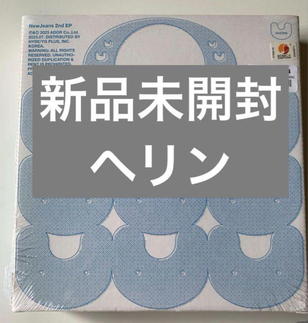 

[USED] NewJeans Get Up Album Beach Bag ver. Hyerin 2