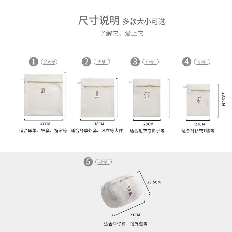 Washing bag, washing machine special anti deformation drum mesh bag, underwear protective washing bag, machine washing clothes, bra filter mesh bag