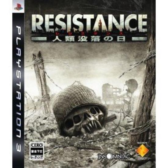 

RESISTANCE Day of PS3 ~The Humanity s Fall~ -