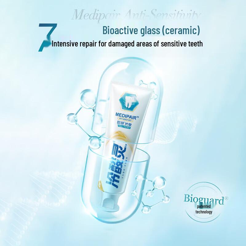 LengSuanLing Anti-Sensitivity Toothpaste