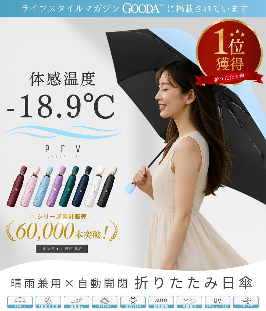 Prv in Large Folding Umbrella That Stays Perfect for both sunny and rainy this umbrella is lightweight features an automatic opening and closing and