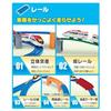 2026 model Takara Tomy Plarail Waku Tsunagaru Selection Set Train Toy ages 3 up
