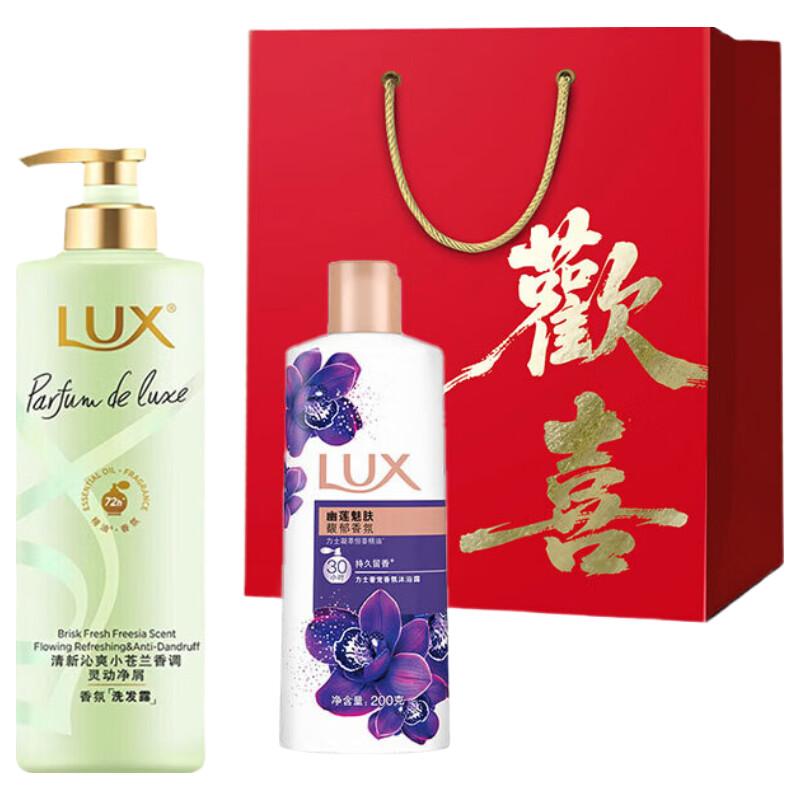 LUX New Year Family Care Gift Set