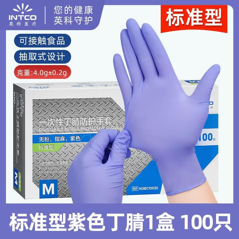 ZISIZ Inco Disposable Food-Grade Nitrile Gloves