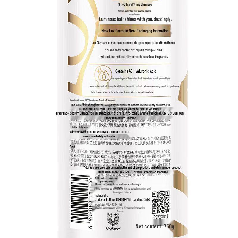 Lux Hydrating Anti-Dandruff Shampoo
