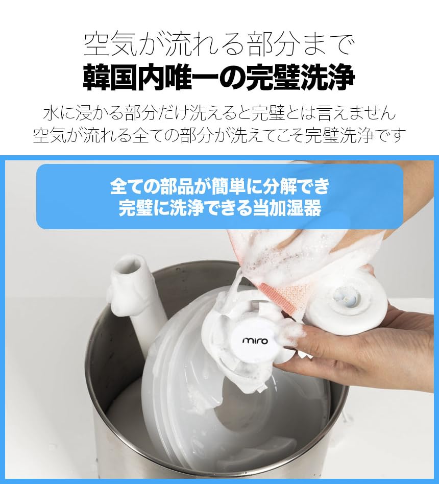 MIRO Humidifier MH7000 Stainless Aquarium Hygienic All Parts Washable Automatic Humidity Control Function Environmentally Friendly Materials Timer